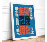 Typographic Momentum Japandi Framed Wall Art Print A3 (42×29.7cm) White, Wall Decor for Living Room, Bedroom, Office & Home, Ready to Hang, Art Gift