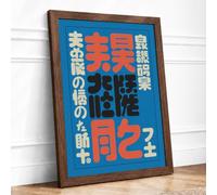 Typographic Momentum Japandi Framed Wall Art Print A4 (29.7×21cm) Walnut, Wall Decor for Living Room, Bedroom, Office & Home, Ready to Hang, Art Gift