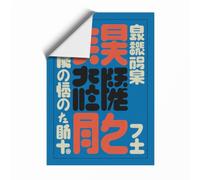 Typographic Momentum Japandi Unframed Wall Art Print A1 (84.1×59.4cm), Wall Decor for Living Room, Bedroom, Office & Home, Art Gift