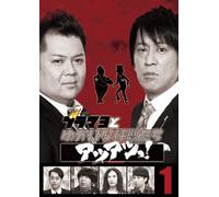 ƒuƒ‰ƒ}ƒˆ‚Æ‚ä‚©‚¢‚È’‡ŠÔ‚½‚¿@ƒAƒcƒAƒc‚ÁIŠ®‘S”Å Vol.1 [DVD]