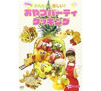 ‚µ‚Ù‚è‚ñ‚Ì‚©‚ñ‚½‚ñ!Šy‚µ‚¢!‚¨‚â‚Âƒp[ƒeƒBƒNƒbƒLƒ“ƒO [DVD]