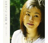 “ú-{‚Ì‚¤‚½/“ú”ä-ìŒi~-¾Ž¡‚©‚ç•½¬‚Ü‚Å