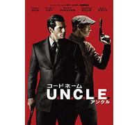 コードネームU.N.C.L.E. [DVD]