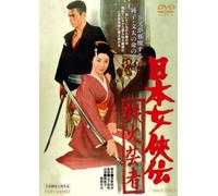 “ú-{-‹ “` “S‰ÎŒ|ŽÒyDVDz