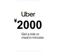 Uber ¥2000 Voucher JP