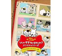 Uchi No Tama Shirimasenka? - Tama & Friends San Choume Monogatari Original Video Series [Japan DVD] FT-63026