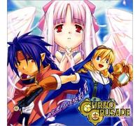 uCHRNO CRUSADEvŽn‚Ü‚è‚ÌŒ_-ñŽÒ