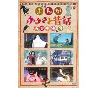 ‚Ü‚ñ‚ªE‚Ó‚é‚³‚ÆÌ˜b ¼“ú-{•Ò 3 [DVD]