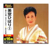 ”ü‹ó‚Ð‚Î‚è 2 12CD-1021N