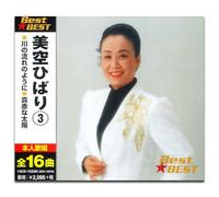 ”ü‹ó‚Ð‚Î‚è 3 12CD-1022N
