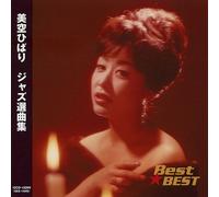 ”ü‹ó‚Ð‚Î‚è@`ƒWƒƒƒY‘I‹ÈW` BestšBEST 12CD-1226N