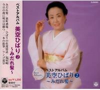 ”ü‹ó‚Ð‚Î‚è? ƒxƒXƒgƒAƒ‹ƒoƒ€ `‚Ý‚¾‚ê”¯` EJS-6083