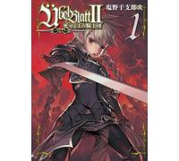Übel Blatt～ユーベルブラット～Ⅱ 死せる王の騎士団（1）