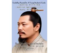 UechiRyu KarateDo: A Young Student's Guide, Book Six: Zhou Zihe ~ Teacher of Teachers