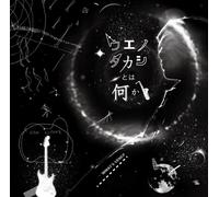 Ueno - Ueno Takashi To Ha Nani Ka ? [Japan CD] FJSP-203