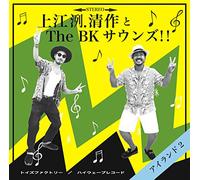 Uezu Kiyosaku & The Bk Sounds!! - Island 2 [Japan CD] TFCC-86480
