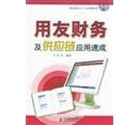 UF financial and supply chain applications crash (with a CD-ROM)