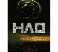 UFO secrets, mysteries, sensantsii / NLO tayny, zagadki, sensantsii