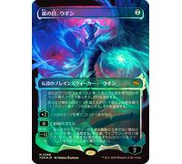 Ugin, Eye of the Storms (Japanese) (Ghostfire Foil) | Tarkir: Dragonstorm