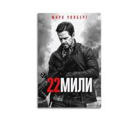 UIASDICX Movie 22 Mile Poster Poster Decorative Painting Canvas Wall Posters And Art Picture Print Modern Family Bedroom Decor Posters 12x18inch(30x45cm)