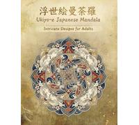 Ukiyo-e Japanese traditional pattern, Mandala Coloring Book for Adults: Traditional Japanese Art for Stress Relief and Relaxation: Japanese Art / ... / Japanese traditional pattern, Mandala