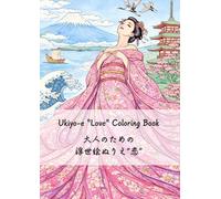 Ukiyo-e Love: Japanese Art Coloring Book for Adults: Traditional Japanese Arts, Kimono Patterns, Iconic Woodblock Prints, and Zen Scenes for ... Relief (和柄ぬりえ : Japanese Art Coloring Book)