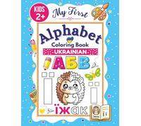 Ukrainian Alphabet Coloring Book for Kids: Trace, Write, and Color Letters, Words, and Numbers in Ukrainian (ABC Workbooks - Learn Letters & Words in Different Languages)