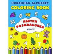 Ukrainian Alphabet Coloring Book: Learn the Ukrainian Alphabet Through Fun Coloring Pages - Perfect for Toddlers, Preschool & Kindergarten┃39 Fun Coloring Pages┃8"x10"