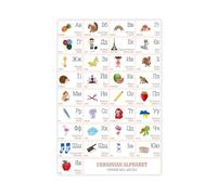Ukrainian Alphabet Learning Poster Canvas Poster Bedroom Decor Landscape Office Room Decor Gift 12" L X 18" W