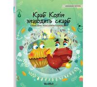 Краб Колін знаходить скарб : Ukrainian Edition of "Colin the C