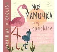 Моя мамочка UKRAINIAN English Bilingual Book for Children: Learn Ukrainian Language, Learning for Kids книги українською мовою для дітей