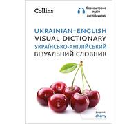 Ukrainian - English Visual Dictionary - ??????????-??????????? ?????????? ???????: (Collins Visual Dictionary)