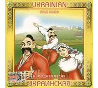 Ukrainian folk songs