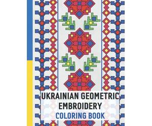Ukrainian Geometric Embroidery Coloring Book For Adults: Beautiful Folk Patterns Inspired by Ukrainian Embroidery