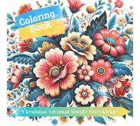 "Ukrainian National Motifs: Petrykivka": traditional patterns for the soul.: Coloring book for children and adults: flowers, birds, girls, fruits.