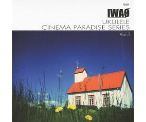 UKULELE CINEMA PARADISE SERIES Vol.1