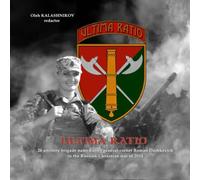ULTIMA RATIO: 26 artillery brigade named after general-cornet Roman Dashkevich in the Russian-Ukrainian war of 2014