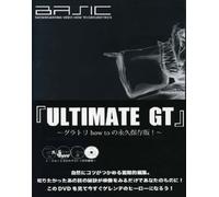 ULTIMATE GT グラウンドトリック3部作(Basic,beyond,29)スペシャルSET版 [DVD]