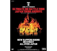 ULTIMATE MC BATTLE 2006 JAPAN TOURS ARCHIVE [DVD]