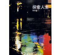 Ultimate Questions - Chinese Simplified (Ultimate Questions Foreign Language)