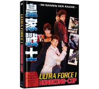 Yeoh, Michelle - Ultra Force 1: Hongkong Cop - Mediabook Cover B [Blu-ray]