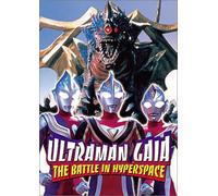 Ultraman Gaia: Battle in Hyperspace [DVD] [1998] [Region 1] [US Import] [NTSC]
