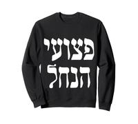 Uman Rosh Hashanah Breslov Reb Nachman My Fire Breslov Sweatshirt