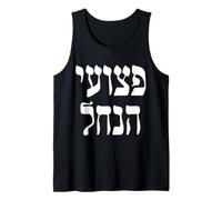 Uman Rosh Hashanah Breslov Reb Nachman My Fire Breslov Tank Top