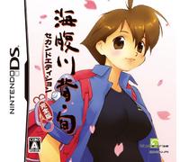 Umihara Kawase Jun Second Edition kanzenban [Japan Import]