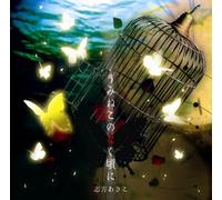 Umineko no Naku Koro ni