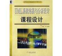 UML system modeling and analysis and design course design(Chinese Edition)