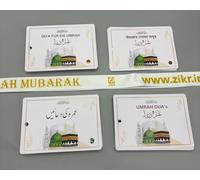 Umrah Dua Cards PVC Plastic with Tawaf Tasbih, Lanyard & Hand Strap in URDU, BENGALI, GERMAN, FRENCH, SPANISH (Original Language, Bengali)