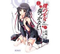Unbreakable Machine Doll - Vol.1 (Alive Comics) Manga by Media Factory (2010-08-02)