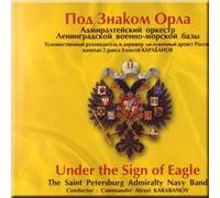 Karabanov - Under the Sign of Eagle